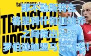 欧宝体育官网包含那不勒斯赛前列队欢迎马竞，尊重对手尽显风度！的词条