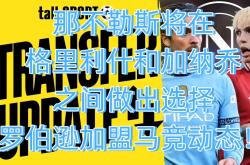 欧宝体育官网包含那不勒斯赛前列队欢迎马竞，尊重对手尽显风度！的词条
